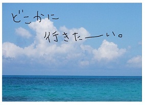プチ出張？